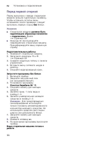 Страница 56
