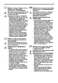 Страница 5