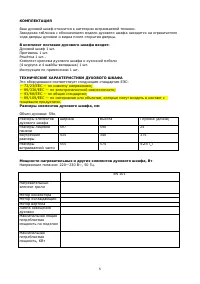 Страница 5