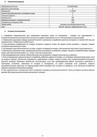 Страница 3