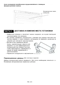 Страница 25