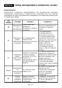 Страница 26