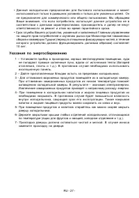 Страница 29