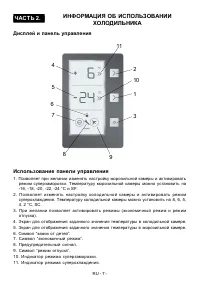 Страница 9
