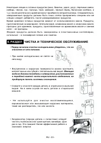 Страница 25