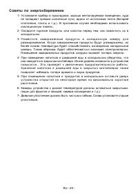 Страница 31