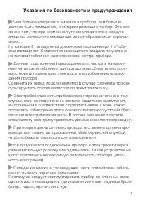 Страница 11