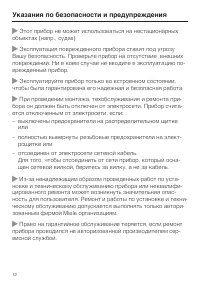 Страница 12