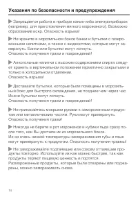 Страница 14