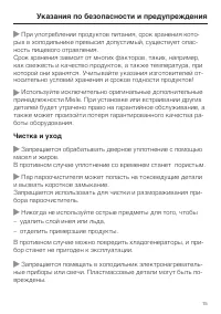 Страница 15