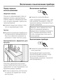 Страница 19