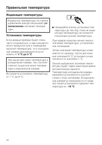 Страница 22