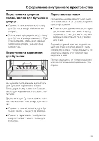 Страница 29