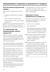 Страница 30