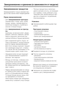 Страница 31