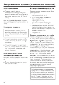 Страница 32