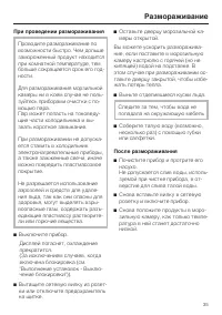 Страница 35