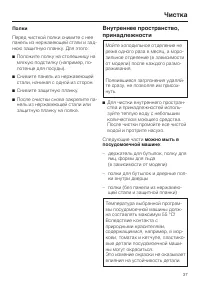 Страница 37