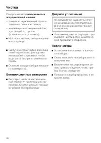 Страница 38
