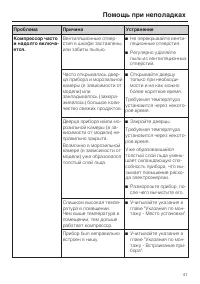Страница 41