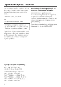 Страница 46