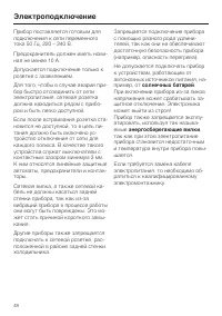 Страница 48