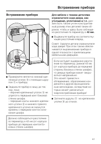 Страница 61