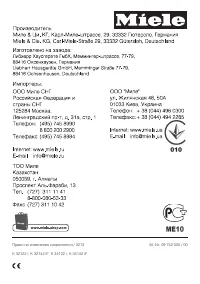 Страница 68