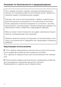 Страница 10