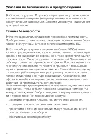 Страница 12