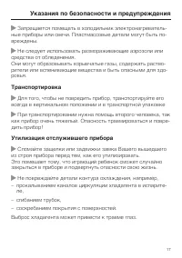 Страница 17