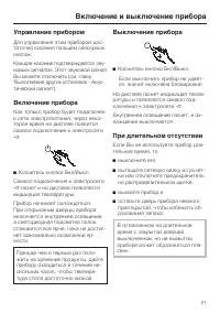 Страница 21