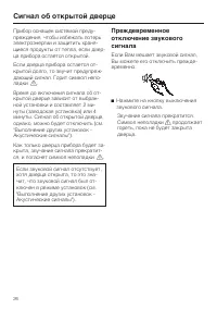 Страница 26
