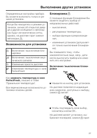 Страница 27