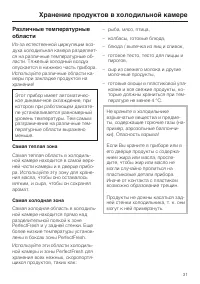 Страница 31