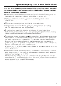 Страница 35