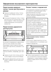 Страница 36