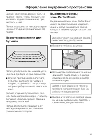 Страница 37