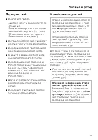Страница 41