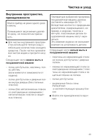 Страница 43