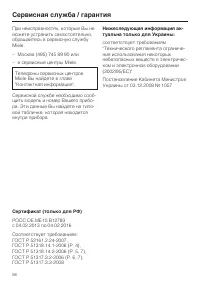 Страница 56