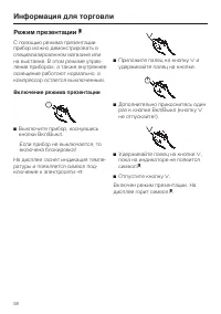 Страница 58