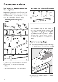 Страница 74
