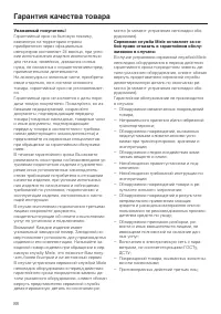 Страница 88