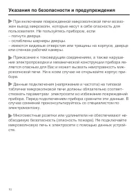 Страница 10