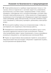Страница 11