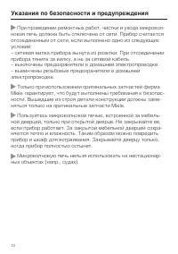 Страница 12