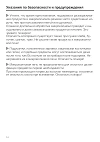 Страница 14