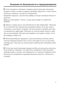 Страница 17