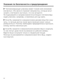Страница 20